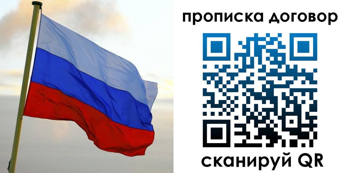временная регистрация 2025 в Троицке