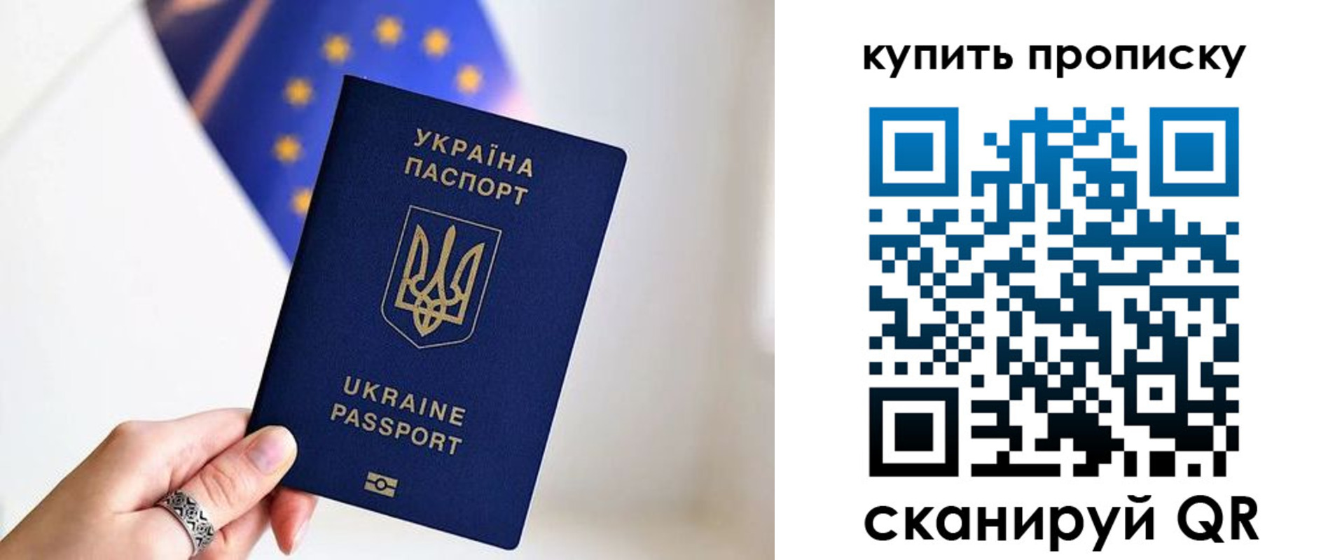 временная регистрация недорого в Троицке