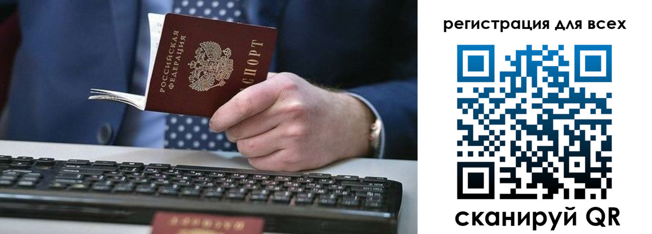 прописка иностранных граждан в Троицке
