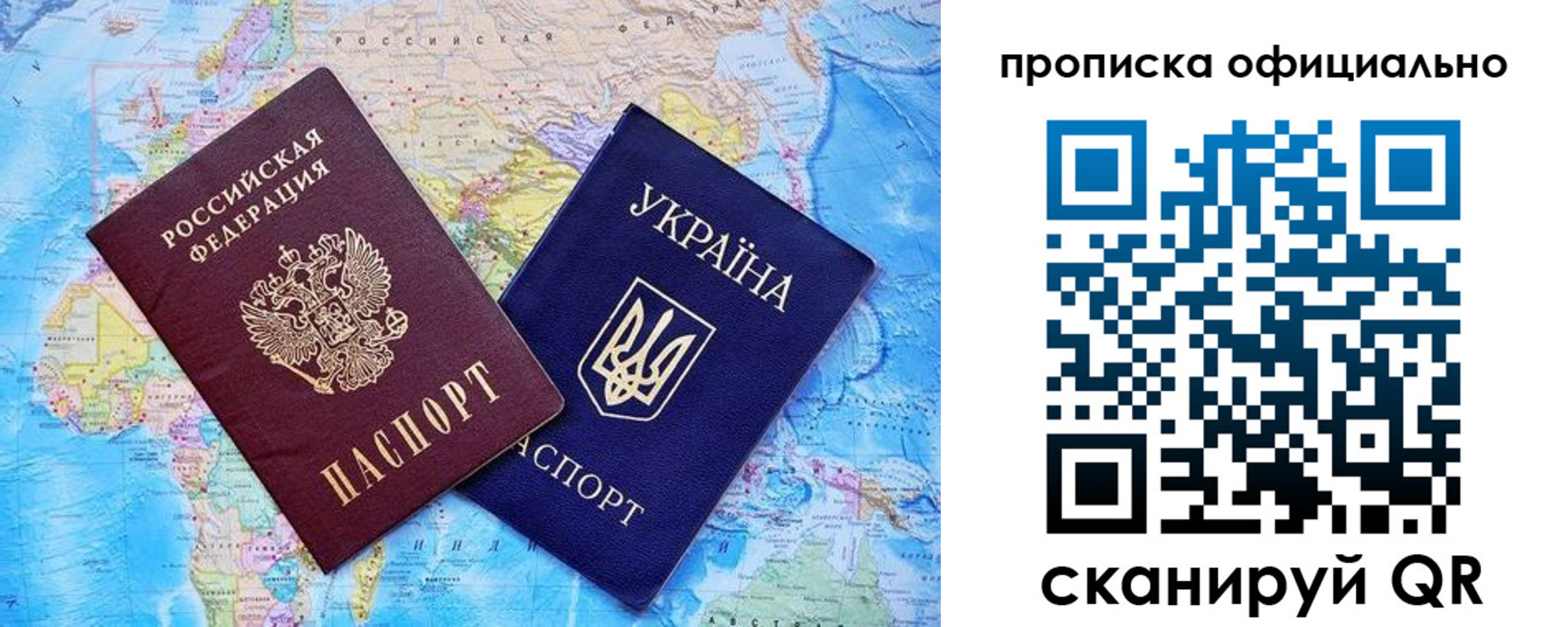 где прописаться в Троицке