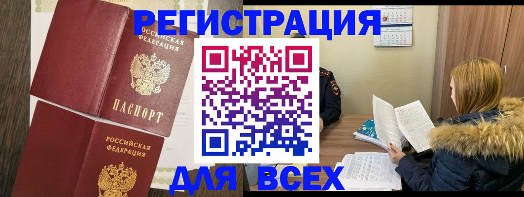 прописка для школы в Троицке