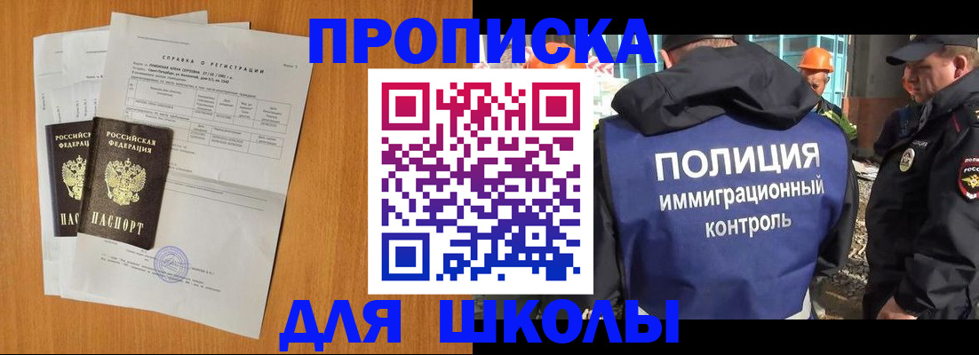 временная регистрация госуслуги в Троицке