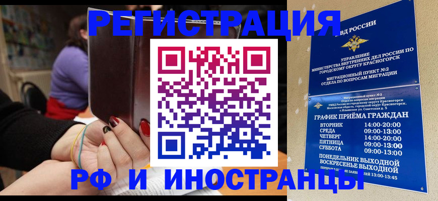 прописка регистрация в Троицке