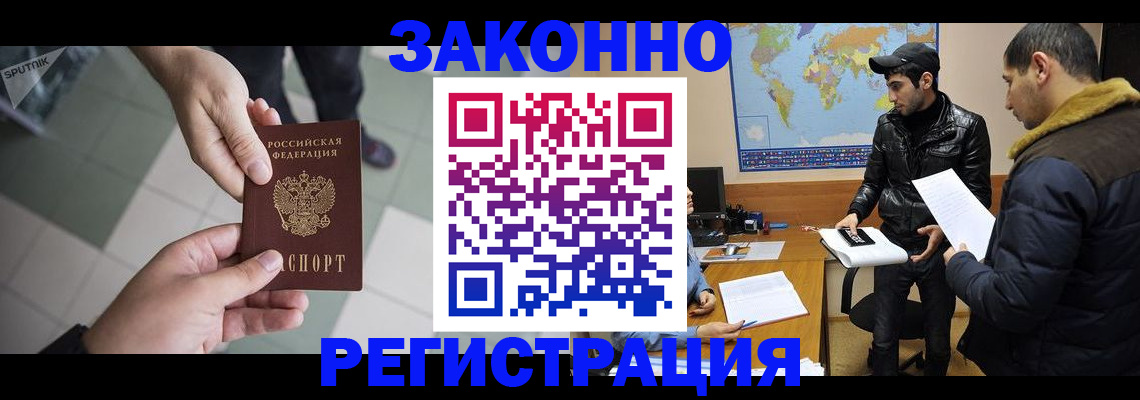 прописка в Троицке