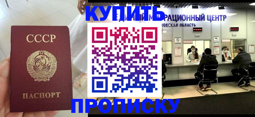 временная регистрация адрес в Троицке