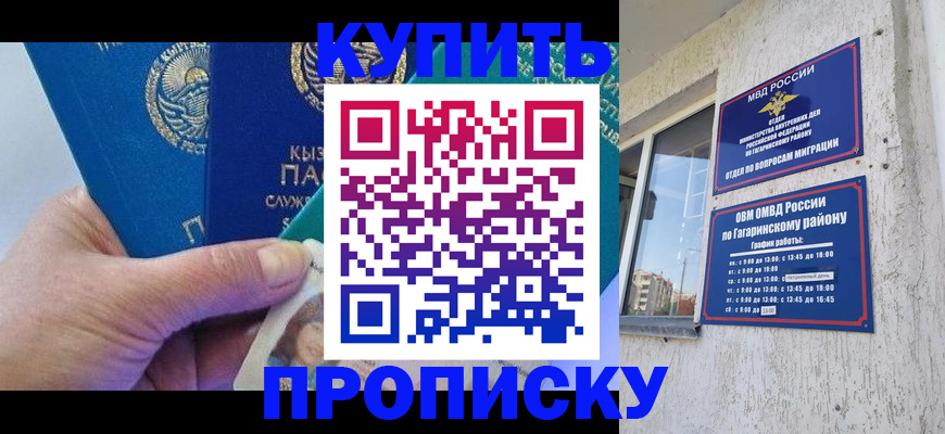 временная регистрация для всех в Троицке