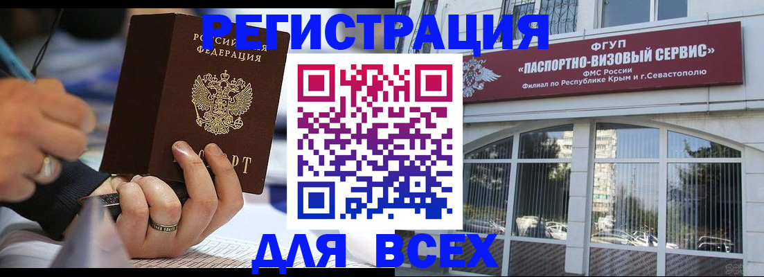 временная регистрация в квартире в Троицке