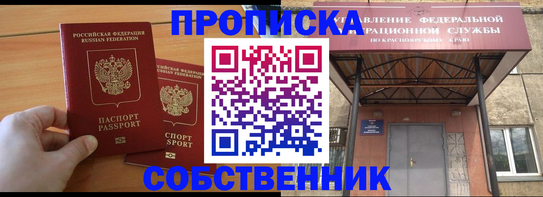 прописка иностранных граждан в Троицке