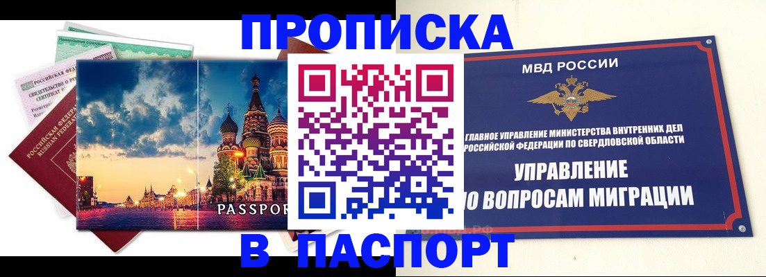 временная регистрация собственник в Троицке