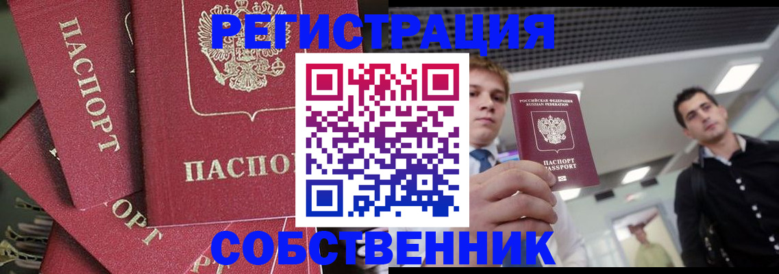 временная регистрация гарантия в Троицке